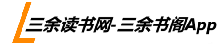 三余365网